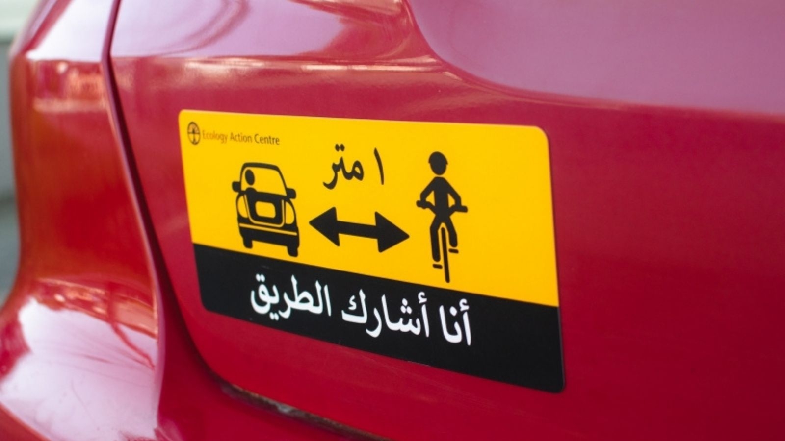 One-Metre Rule Magnet Arabic